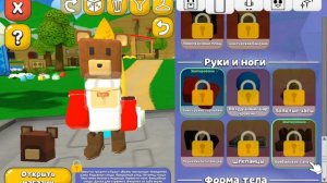 супер медведь часть 1| super bear advanture