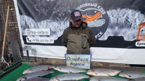 Основной водоём