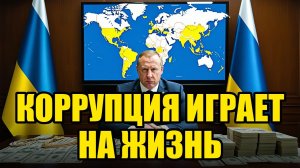 КАК КОРРУПЦИЯ СТАНОВИТСЯ КЛЮЧОМ К СВободе
