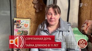 "Я родила ночью дома". Почему героиня отказалась от госпитализации? Пусть говорят. Фрагмент выпус...