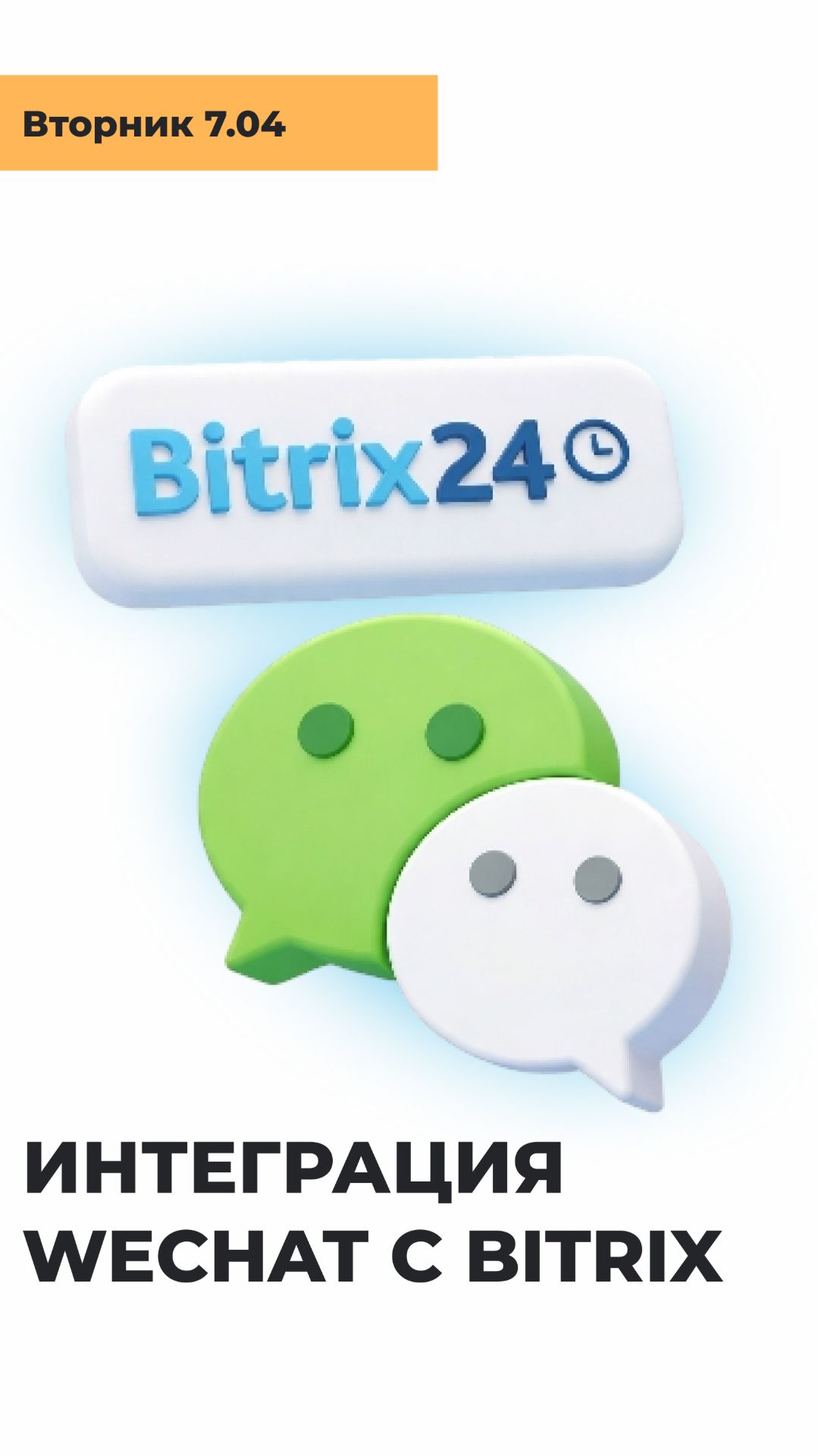 КАК НЕ ПОТЕРЯТЬ КЛИЕНТОВ ИЗ КИТАЯ? 🇨🇳📵