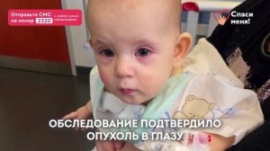 Клиника пошла навстречу Соне. Но это может быть в последний раз. Помогите!