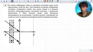 ГЕОМЕТРИЧЕСКАЯ ОПТИКА В ЕГЭ 2026 | Закон преломления и формула тонкой линзы (часть 1)