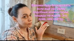 Взаимки буду блокировать;ещё раз увижу подобные комментарии,пощады не ждите. Это хуже,чем хейтер.
