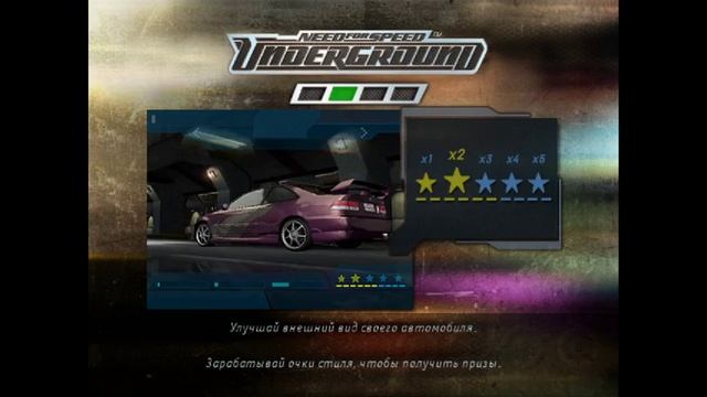 Прохождение  Need For Speed: Underground. Часть 18.