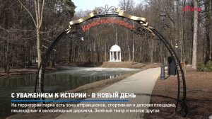 КРТВ. С уважением к истории - в новый день.