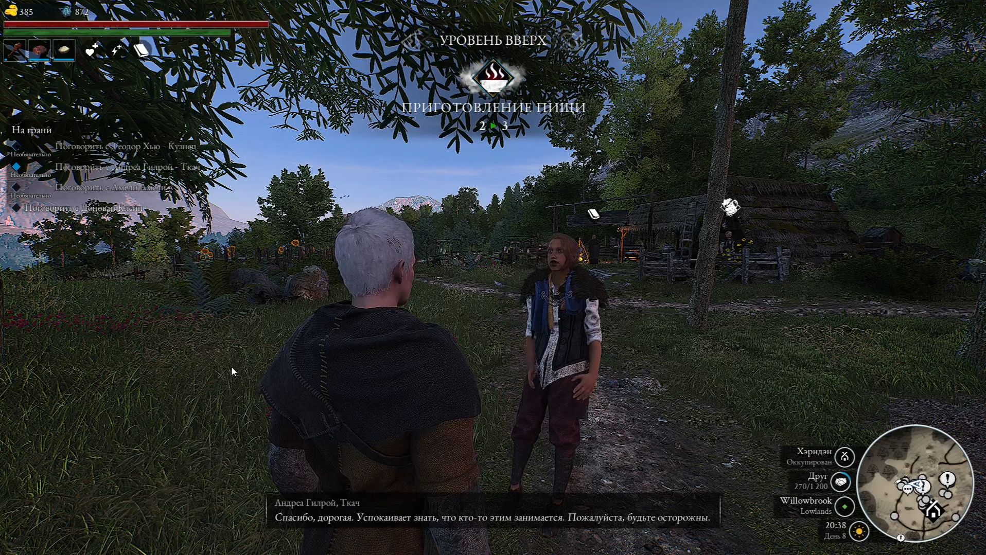 Прохождение BELLWRIGHT 2 часть