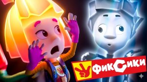 Фиксики - Невидимые чернила | Фиксики Мультик смотреть | Развивающие Мультфильм для Детей