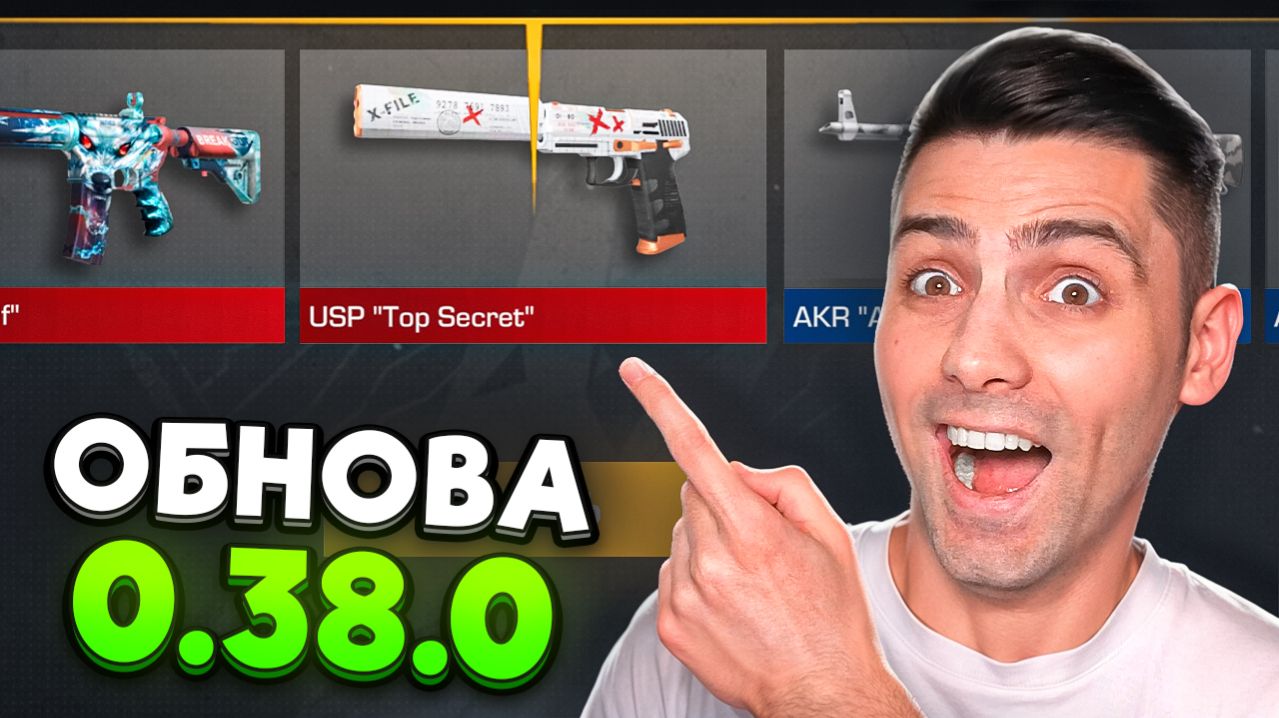 купил ВСЁ в ОБНОВЕ 0.38.0! полны ОБЗОР STANDOFF 2