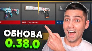 купил ВСЁ в ОБНОВЕ 0.38.0! полны ОБЗОР STANDOFF 2