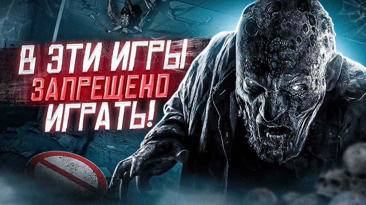 ОБЗОР НА ИГРЫ КОТОРЫЕ  ЗАПРЕТИЛИ В АМЕРИКЕ