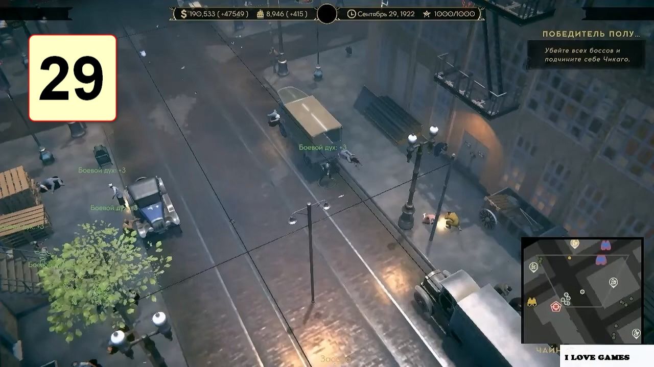 Прохождение ►Empire of Sin◄【• Выпуск• #29】