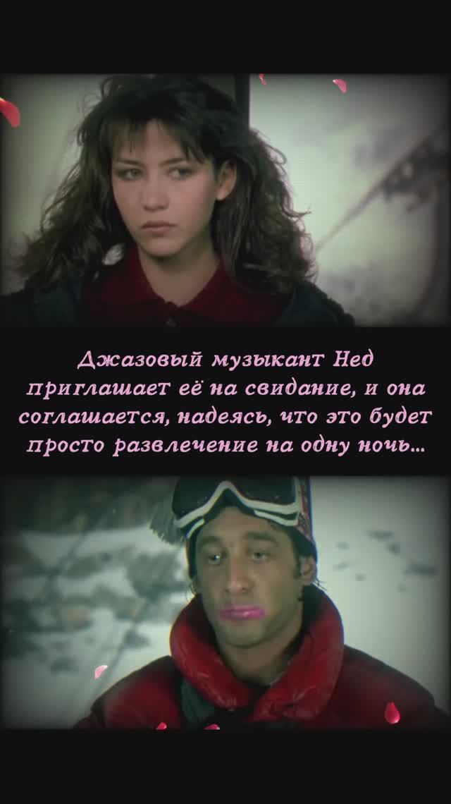 Софи Марсо часть 1 Студентка фильм #кино #фильмы