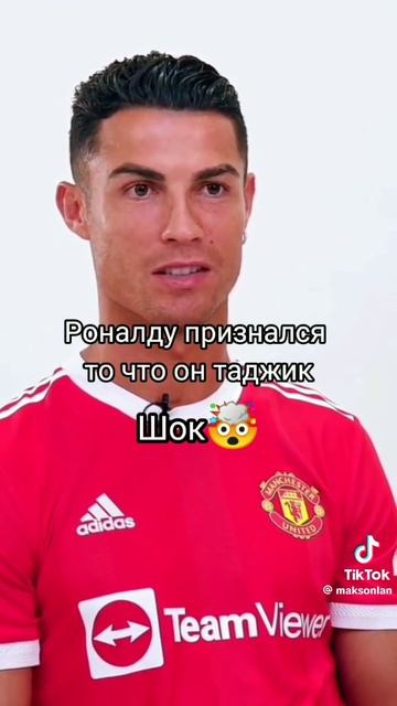 Роналду шок😱#юмор