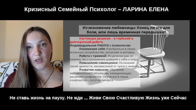 Любовница исчезнет и будет мне счастье? Миф или реальность?