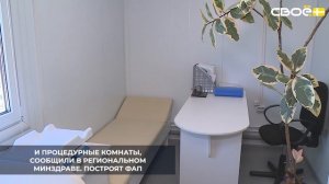 В селе Новомихайловском в этом году возведут новый модульный фельдшерско-акушерский пункт