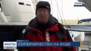 В Сочи подвели итоги турнира международной парусной серии «Кубок Тензор Элит»