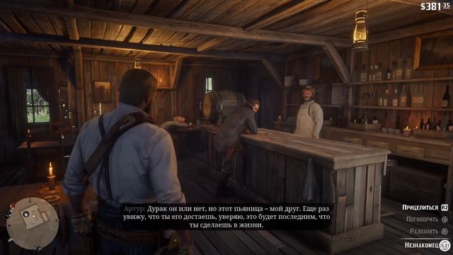 За дядюшку я бы весь Валентайн сжег...Red Dead Redemption 2