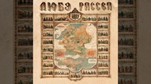 От Волги до Енисея