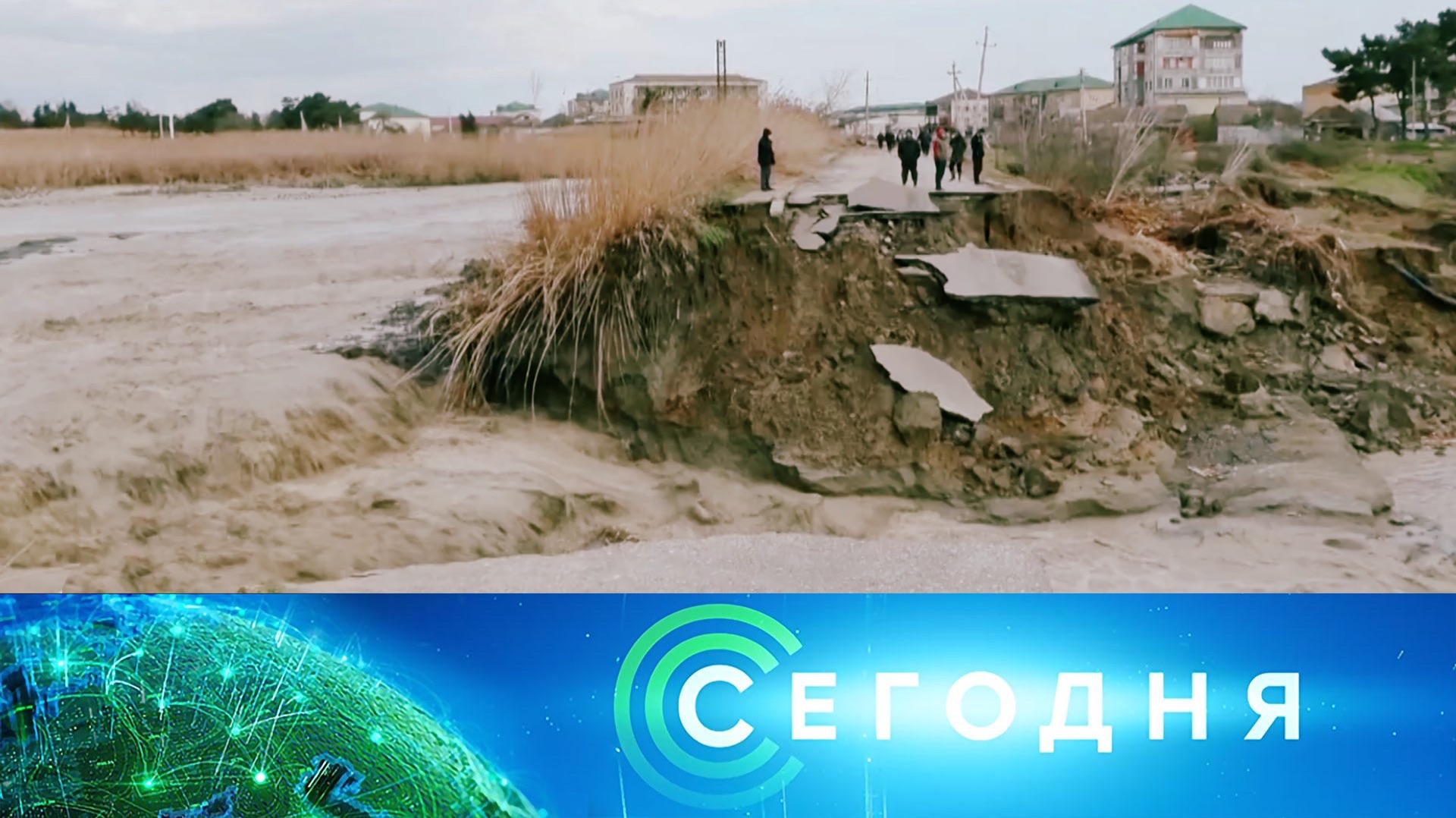 Сегодня: 7 апреля 2026 года. 13:00 | Выпуск новостей | Новости НТВ