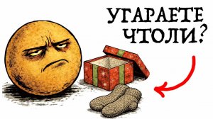 ТЫ - КОЛОБОК (И ЭТО ВСЯ ТВОЯ ЖИЗНЬ)