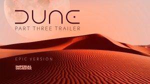 Дюна 3 | Трейлер | Оркестр Империал
