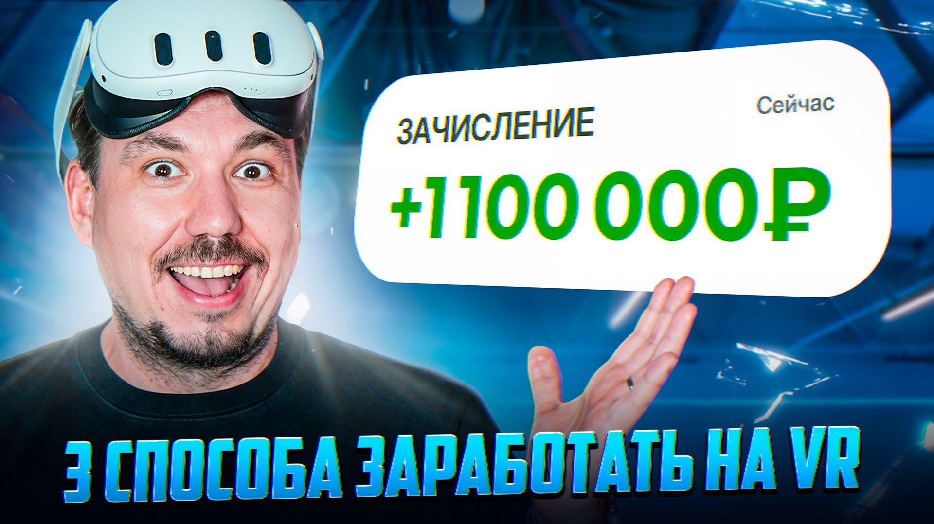 Не знаете с чего начать VR бизнес? Франшиза, лицензия или PAYG — что выбрать