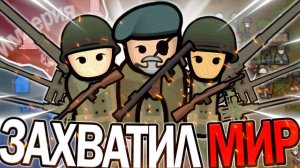 МИРОВАЯ ВОЙНА, ЗАХВАТИЛ МИР В РИМВОРЛД | RIMWORLD