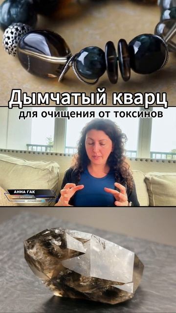 Свойства дымчатого кварца