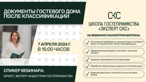 Гостевой до: документы после классификации