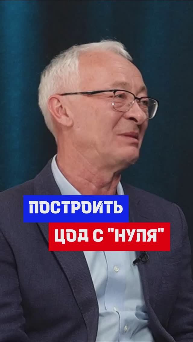 За какое время можно построить ЦОД 