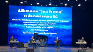 Ансамбль «Гармония».  Выступление на гала-концерте «Амур звучит!»