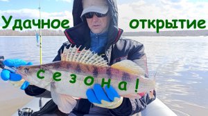 Открыли лодочный сезон. Ловля судака сплавом в отвес.