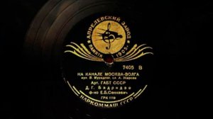 Кинохроника "На канале Москва-Волга". (1938)