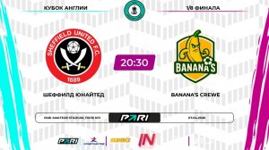 Шеффилд Юнайтед - Bananas Crew | 1/8 финала | Кубок Англии | Pari Amateur League