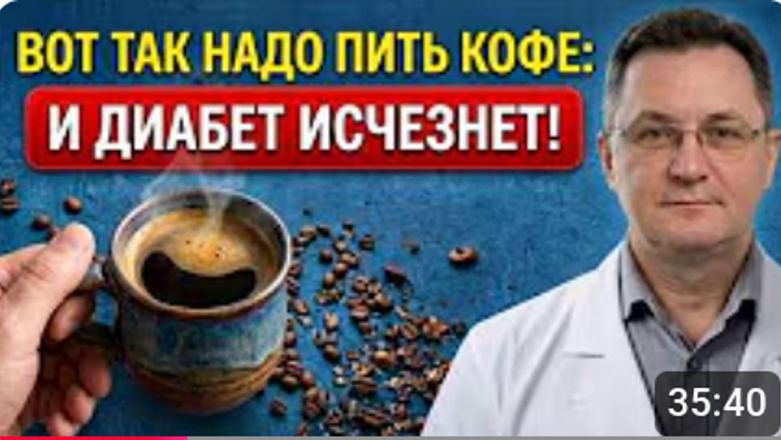 Добавьте ЭТО в кофе, чтобы сахар не скакал. Секрет эндокринологов