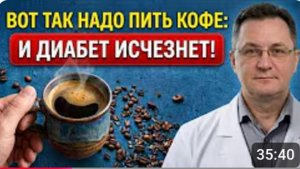Добавьте ЭТО в кофе, чтобы сахар не скакал. Секрет эндокринологов