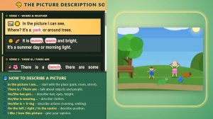 Как описать картинку на английском за 2 минуты? Песня для 4 класса с заданием