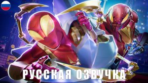 ЖЕЛЕЗНЫЙ ПАУК ПРОТИВ ВЕНОMА | РУССКАЯ ОЗВУЧКА