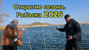 ОТДЫХ НА БЕРЕГУ ПРУДА. ОТКРЫТИЕ СЕЗОНА РЫБАЛКИ.
