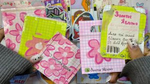 Золотое Яблоко  | ❄️ бумажные сюрпризы ❄️ | danusyaa