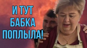 И ТУТ БАБКА ПОТЕКЛА! ОЛЬГА УРАЛОЧКА LIVE. ОБЗОР.