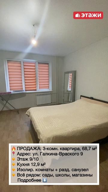 3-х комнатная квартира: Враского д.9