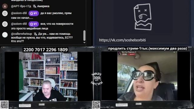 Многие в США начинают менять свою точку зрения