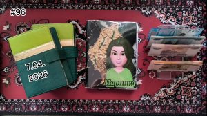 #96 распределение денег по системе конвертов