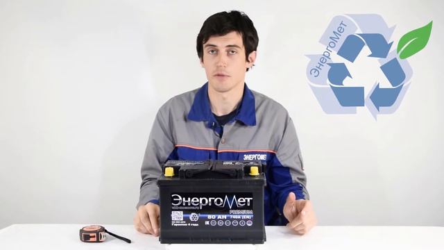 Аккумулятор ЭнергоМет 80 Ач. Прямой полярности.  Блиц-обзор.