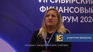VII Сибирский финансовый форум 2026 — отзывы участников