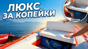Кресло в лодку ПВХ  супер бюджетная самоделка (водная прогулка)