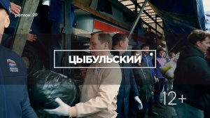 Цыбульский. Выпуск от 20.03.2026