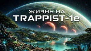 Мы не одни? NASA только что намекнуло!